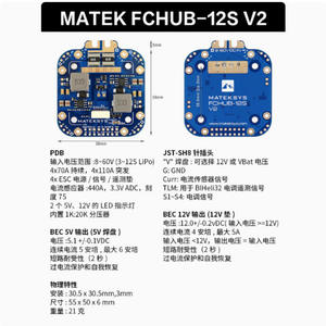 Carte haute tension MATEKSYS FCHUB-12S PDB 3-12S avec capteur de courant 440A, double BEC 5V/5A 12V/4A pour drone de course X-Class - Product Image 6