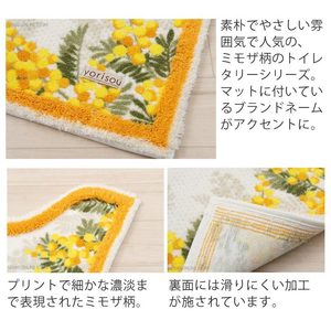 Tapis de toilette long à motif floral Yorisou Mimosa env. Absorption rose/jaune de 80 × 65cm de hautes eaux fabriquée au Japon élégant et élégant - Product Image 4