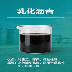 Asfalto Emulsionado Catiónico Directo de Fábrica para Capa Adhesiva y Capa Primaria de Carreteras, de Fraguado Rápido y Resistente a Grietas, en Stock - Product Image 5