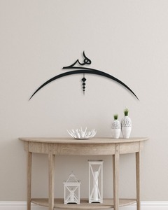 Arte artístico de caligrafía de Metal para espacios de vida islámicos Decoración elegante de Ramadán con belleza en palabras divinas Diseño sagrado - Product Image 1