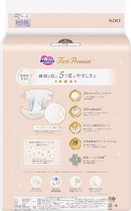 ผ้าอ้อมเด็กแบบเทปพรีเมี่ยมแบรนด์ใหม่ล่าสุดผลิตในญี่ปุ่น M48ผ้าอ้อมผ้าฝ้ายขายส่งจำนวนมาก - Product Image 2