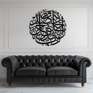 Elegante Arte de Pared Metálico Redondo con Caligrafía Islámica para Decoración de Interiores de Sala de Estar de Lujo - Product Image 1