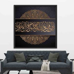 Toile imprimée : Sourate Al-Araf - 155 versets du Coran, encadrée en noir - Product Image 1