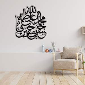 ศิลปะตกแต่งผนังอิสลามโลหะที่มีรูปแบบศิลปะที่สมบูรณ์แบบสำหรับการเสริมสร้างพื้นที่อยู่อาศัยของครอบครัวในช่วงเทศกาลอิสลาม - Product Image 1