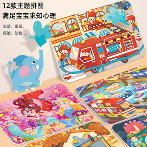 Customized in Stock Wholesale Children's Gift <strong>Box</strong> Large Paper <strong>Puzzle</strong> Pieces Suitable Kindergartens Aged 3-6 Holiday Gifts Prizes - Product Image 3