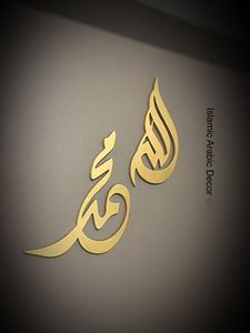 Set of 3 Islamic Metal Murals Ayatul Kursi <b>Wall</b> <b>Art</b> Muslim Mural Decoration and Quran Mural - Product Image 2