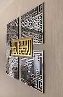 99 noms d'Allah décoration murale carré art de calligraphie islamique | Motif coufique arabe | Ramadan Eid cadeau pour musulman | Versets du Coran