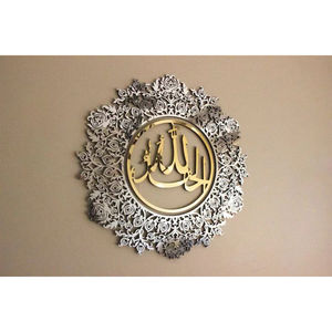Calligraphie islamique en métal de qualité exclusive avec la sourate Al Falaq Pièce parfaite d'art mural islamique pour la décoration intérieure islamique - Product Image 2