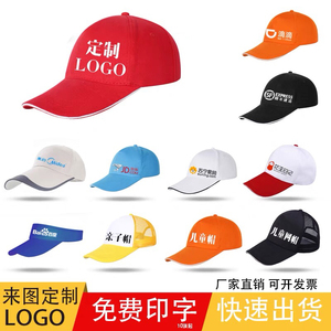 Custom Embroidered Logo Kids Baseball <b>Cap</b> Adjustable Sun Visor Hat for <b>Boys</b> Girls Volunteers - Product Image 1