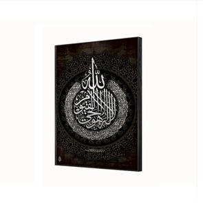 Affiches d'art mural de calligraphie arabe, décoration de salon, œuvre d'art murale, art islamique, cadeau pour l'Aïd - Ventes de Ramadan - Product Image 2