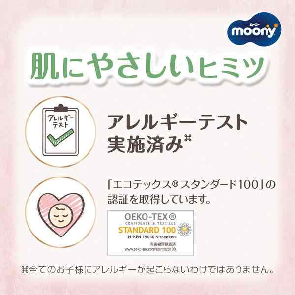 Great Buy Premium Quality Japan Moony Natural High Quality Organic Baby Disposable Diaper Tape M Size 46pcs  Ultra Soft Touch