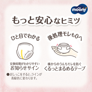 Unicharm Moony Japón Pañales de bebé Pañales al por mayor Pañales de bebé Pantalones Pañales S 50 Hojas 4 Paquetes - Product Image 4