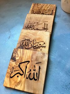 ศิลปะติดผนังไม้อิสลามคัมภีร์กุรอานการประดิษฐ์ตัวอักษรอาหรับทำด้วยมือแผ่นไม้สี่เหลี่ยมมุสลิมตกแต่งผนังจิตวิญญาณ - Product Image 6