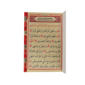 Livre arabe Yasin-i Sharif à grand imprimé turquoise, taille moyenne (17 cm X 24 cm) 9786055256265 en stock - Product Image 2
