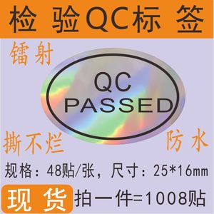 สติกเกอร์ PVC แบบกำหนดเอง ผ่านการตรวจสอบคุณภาพ กันน้ำ ฉลากตรวจสอบสินค้า สำหรับอุปกรณ์อิเล็กทรอนิกส์ ของชำ ช็อกโกแลต โปรโมชั่น - Product Image 5