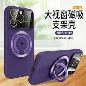 Coque TPU iPhone 15 Pro Max 6.7 avec support magnétique et protection d'objectif en verre violet (emballage de vente au détail) - Product Image 1