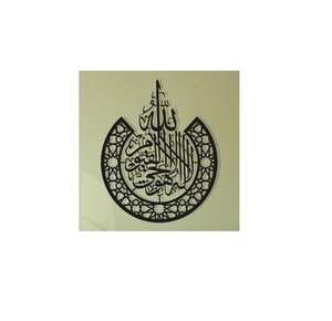 Vente chaude calligraphie islamique superbe Art mural en métal personnalisé conceptions uniques faites à la main pour transformer votre espace - Product Image 6