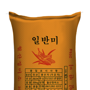 Bolsas protectoras para almacenamiento de envases de plástico PP impresas en flexografía para harina de arroz - Product Image 1