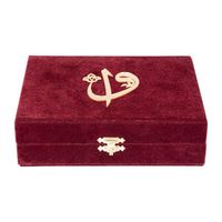 Coffret cadeau islamique personnalisable en velours pour Coran, avec logo personnalisé en plexiglas doré et écriture Madina, rigide