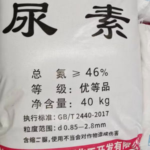 Fertilizante de Urea de Alta Calidad al por Mayor 46-0-0 para la Agricultura - Product Image 3