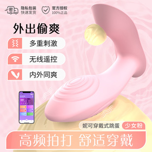 Vibrateur portable télécommandé pour femmes, forte vibration, jouet pour adultes insérable - Product Image 2