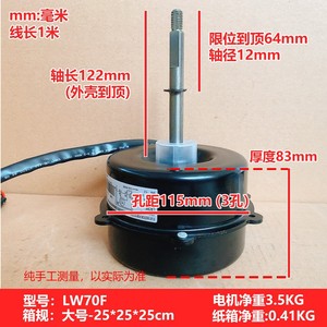 มอเตอร์พัดลมภายนอกเครื่องปรับอากาศกรี รุ่น LW70F YDK85-6D3 85W มอเตอร์ไฟฟ้า AC - Product Image 1