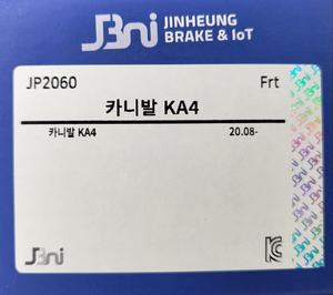 ผ้าเบรกดิสก์หน้า/หลัง OEM ทนทาน ยี่ห้อ JH สำหรับ Carnival รุ่นใหม่ เสียงเบา ผลิตจากเซรามิกเกาหลี รับประกัน 1 ปี - Product Image 2