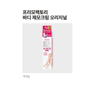 ครีมกำจัดขน DAISO FREEMO FACTORY สูตรดั้งเดิม 80 กรัม กลิ่นกุหลาบ สูตรเคมีและสมุนไพร สำหรับผิวหน้าและผิวกาย - Product Image 2