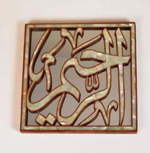 Art mural islamique en bois décoratif de meilleure qualité pour la décoration de la maison et le cadeau du Ramadan et de l'Aïd - Product Image 6