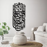 Art mural en métal avec calligraphie arabe ronde complexe et détails de script sacré pour l'élégance de la maison islamique de luxe