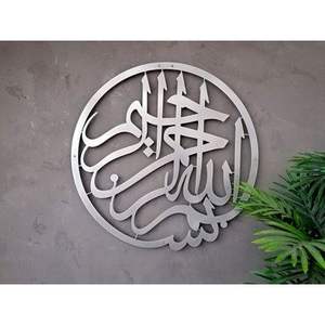 Decoración de pared de Metal con guión en negrita, versos del Corán diseñados para espacios de devoción personal espiritual, interiores de mezquitas para ocasiones de Ramadán - Product Image 6