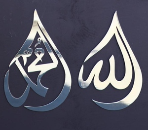 Arte de pared de acero estilo Surah Al Fatah, decoración de pared, Color dorado, diseño moderno, arte de Metal decorativo - Product Image 4