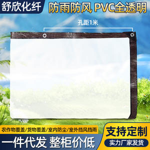 Film plastique <span class=keywords><strong>transparent</strong></span> imperméable MU, bâche imperméable, <span class=keywords><strong>terrasse</strong></span>, plante succulente, tente d'isolation, auvent de balcon - Product Image 4