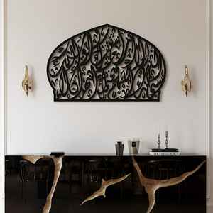 Arte de pared de Metal de caligrafía islámica negra y dorada de lujo | Decoración del hogar y la mezquita del verso del Corán Árabe | Colgante de pared de acero cortado con láser - Product Image 1
