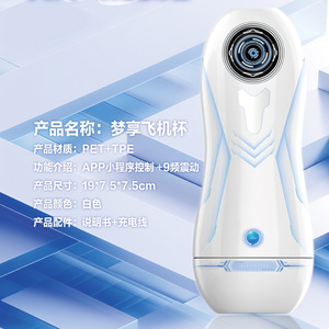 Masturbateur vibrant électrique pour hommes avec contrôle par application, jouet sexuel pour adultes, vente en gros - Product Image 1
