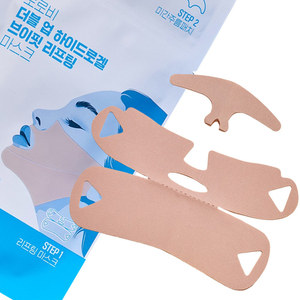 Paquete de Hidrogel de Doble Colágeno para Lifting Facial en V, Mejora la Papada, las Mejillas, los Pliegues Nasolabiales y las Arrugas de la Frente Humano P00000TT - Product Image 4