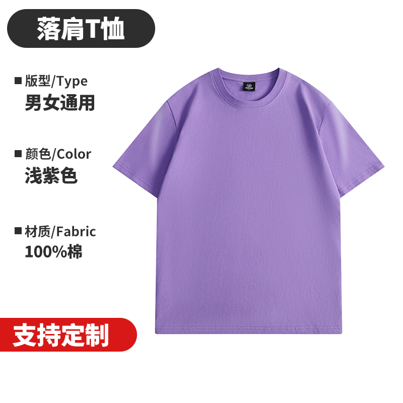 Light Purple