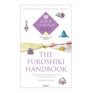 El manual de Furoshiki 2025, libros Premium personalizables, suministros de oficina, conjunto comercial - Product Image 1