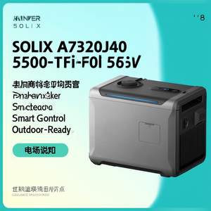 Generador Inteligente Anker SOLIX A7320J40 5500-Tri-Fuel, 5 Veces Más de Tiempo de Autonomía, Control Inteligente, Preparado para Exteriores, 240V 12V DC, Arranque Eléctrico Automático - Product Image 2