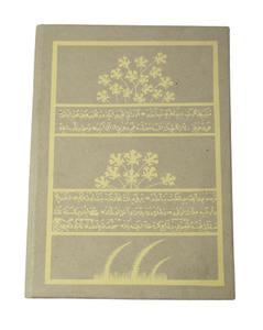 Carnet de notes en papier de chanvre imprimé sans bois, fait à la main, couverture rigide, fournitures de bureau - Product Image 1