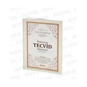 Tabla Resumida de las Reglas de Tajwid para Lectores del Corán, Volumen 129, 4 Colores Crema - Product Image 4