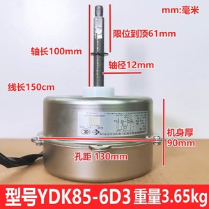 Moteur extérieur de climatiseur Gree YDK85-6D3-DC, ventilateur sans balais LW70F 85W, fil de cuivre neuf - Product Image 4