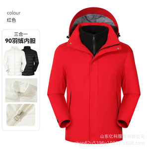 New Title Custom Logo Waterproof Windproof Outdoor <b>3</b>-<b>in</b>-<b>1</b> Down <b>Jacket</b> Two-Piece Set for Men and <b>Women</b> Work Uniform - Product Image 5