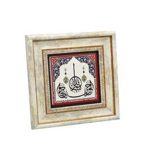 Panel Decorativo de Pared de Cerámica con Arte Islámico Decorativo, Color Blanco, Regalo Perfecto, Nuevo Modelo en Turquía - Product Image 4