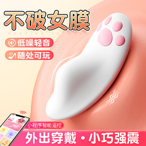 Vibrateur pour femmes, contrôlé par application, distance illimitée, design chat, 180/boîte - Product Image 2
