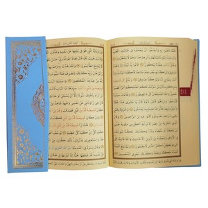 Corán Azul 057H en Tamaño Hafiz (13.5cm X 19.5cm), Libro Educativo de Tapa Dura para Niños - Product Image 3