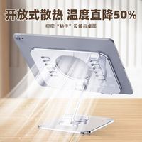 Acrylique Transparent 360 support d'ordinateur portable pliable rotatif en alliage d'aluminium support de bureau pour ordinateur portable réglable en hauteur