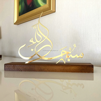 Signe arabe Alhamdulillah Subhanallah Decor Allahuakbar cadeau islamique Home Decor Ramadan Eid Gift Table Top Islamic Wall Art