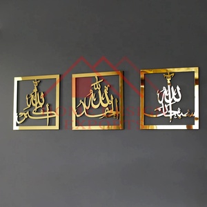 Acrílico abstracto versos islámicos colgante pared arte decoración-ecológico tamaño personalizable para sala de estar decoración del hogar - Product Image 4