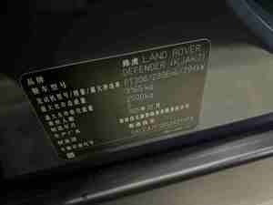 <span class=keywords><strong>Land</strong></span> <span class=keywords><strong>Rover</strong></span> <span class=keywords><strong>Defender</strong></span> 2025 110 3.0T P400 Edición Especial Oscura Usada - SUV Premium de Segunda Mano para Exportación - Product Image 5